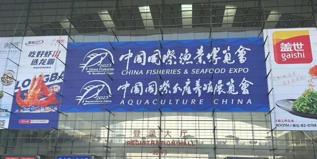 達蓮公司 | 攜手中國國際漁業(yè)博覽會，共話遼參珍品！